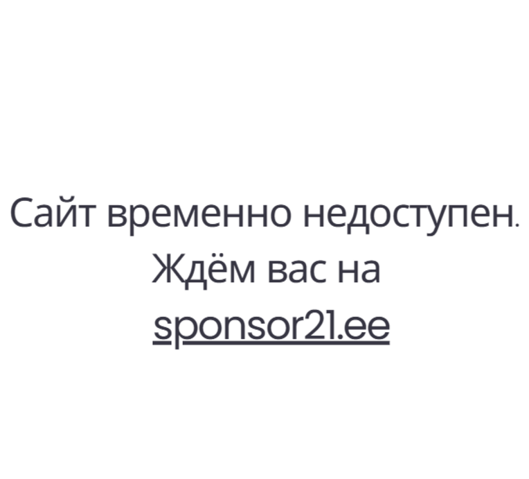 Посетите sponsor21.ee
