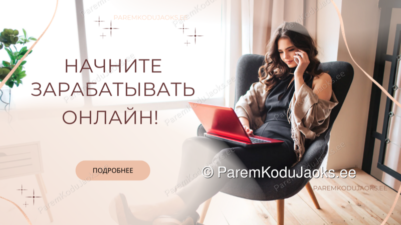 Присоединяйтесь к нашей команде AMWAY предпринимателей!