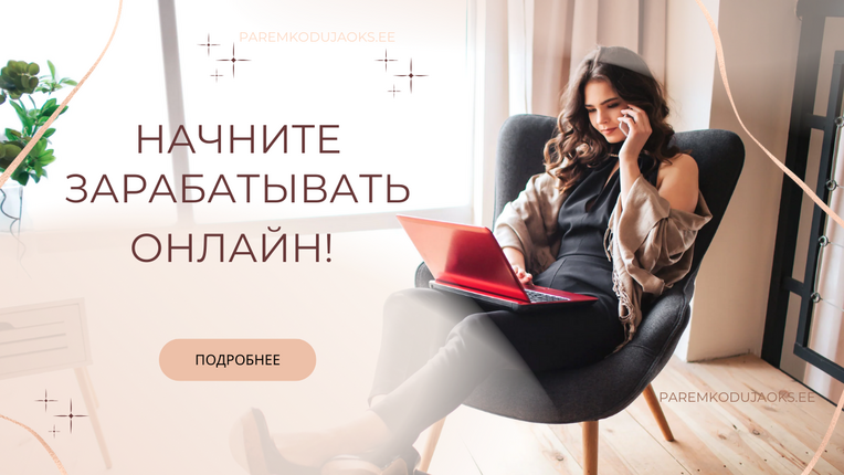 Присоединяйтесь к нашей команде AMWAY предпринимателей!